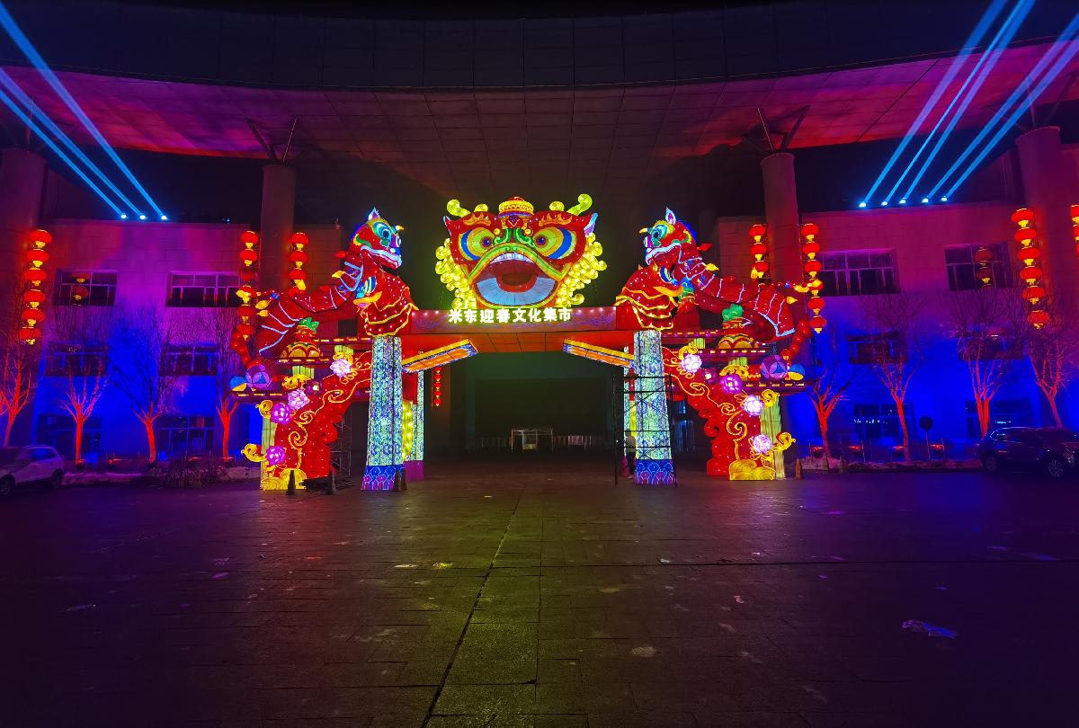 IMG_20230118_200237 IMG_20230118_200237